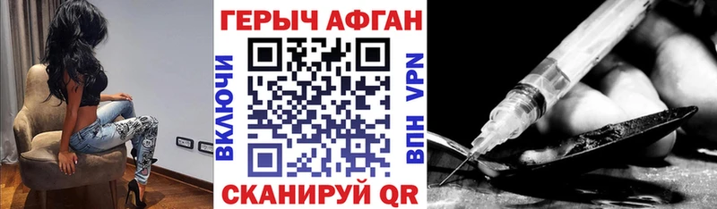 ГЕРОИН Heroin  Ливны 