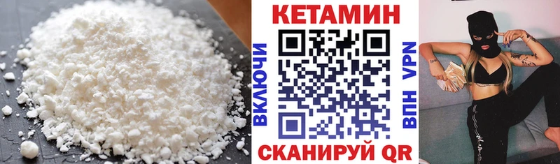 КЕТАМИН VHQ  Ливны 
